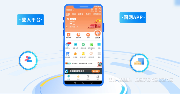 崇仁县电力供需平台MG动画制作_电力系统可视化动画设计_智慧电网数字化宣传动画_电网科普动画_